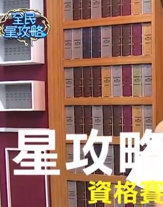 全民星攻略20230703