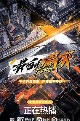 最后的赢家20211126下