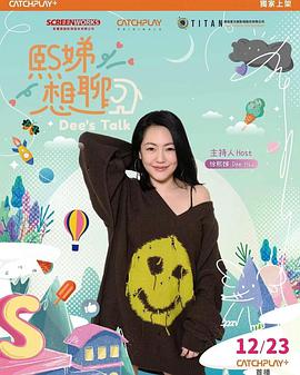 熙娣想聊第01集