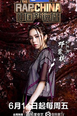 中国新说唱第二季2019.07.12