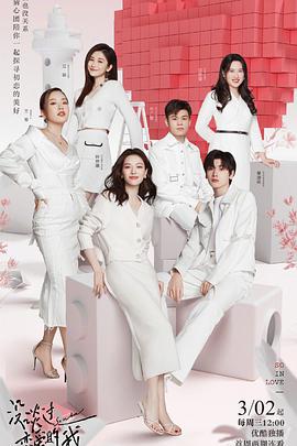 没谈过恋爱的我20220413第7期上