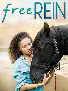 自由之缰第一季第03集