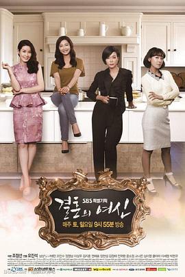 结婚的女神第01集