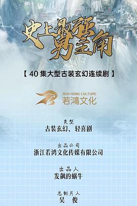 史上最强男主角第33集