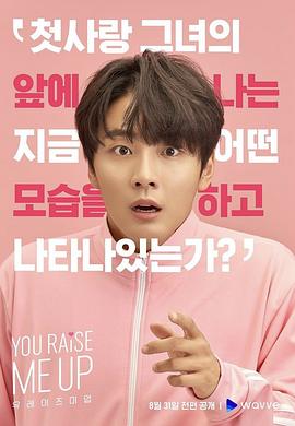 你让我雄起第04集