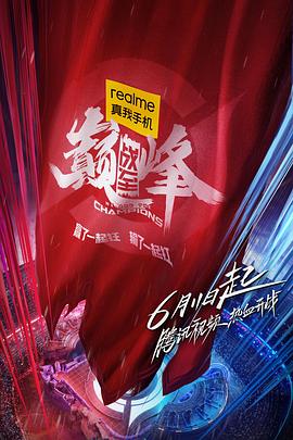 战至巅峰20220724