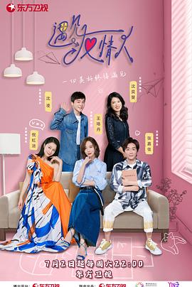 遇见友情人20220829