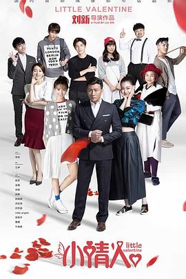 小情人2017第21集