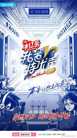 我是特优声·剧团季第5期上