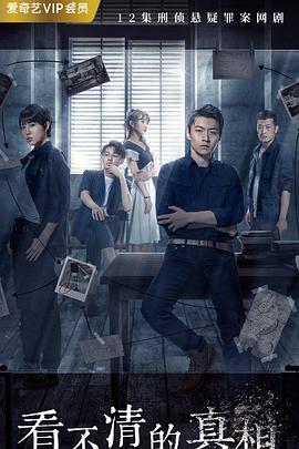 凶案现场第09集