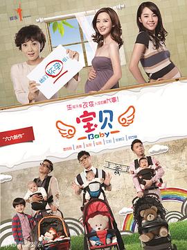 宝贝第38集(大结局)