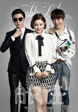 内衣先生第30集