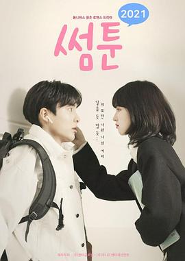 Sometoon2021第03集