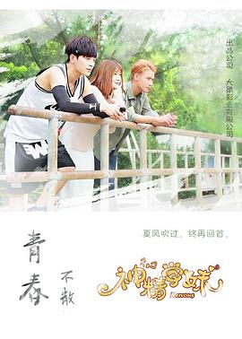 神精学妹第07集