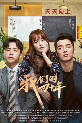 我们的四十年第38集