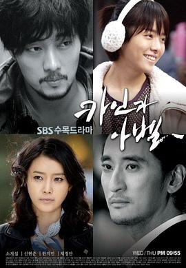 该隐与亚伯第15集