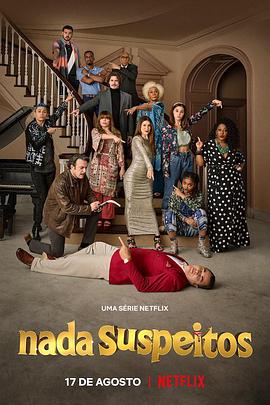 非可疑人员第09集(大结局)