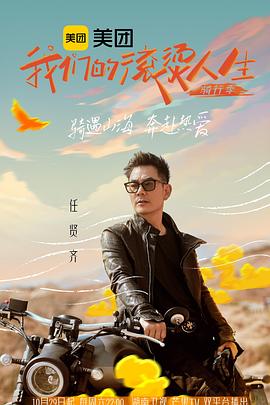 我们的滚烫人生220221030加更