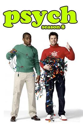 灵异妙探第八季第01集