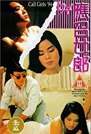 94应召女郎国语中字