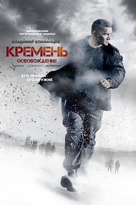 燧石行动第01集