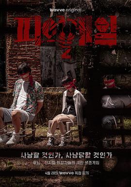 血战第二季第09集