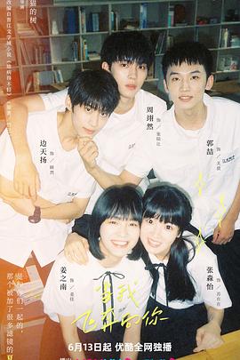 当我飞奔向你第07集