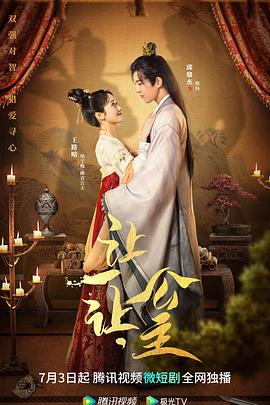 让一让，公主第2集