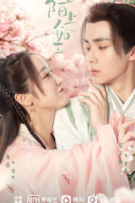 陌上人如玉第10集