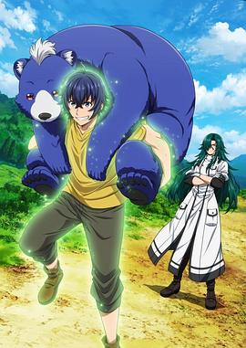 治愈魔法的错误使用方法第12集