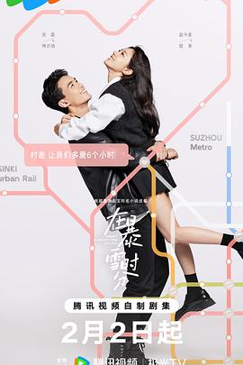 在暴雪时分第14集