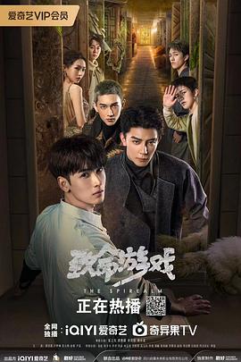 致命游戏 剧场版第74集