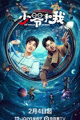 少爷和我第05集