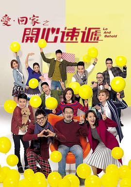 爱·回家之开心速递2502集