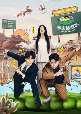 非常敢想队20240529