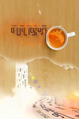 可凡倾听20250503