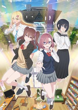 2.5次元的诱惑第3集