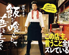 饭后一席谈第06集