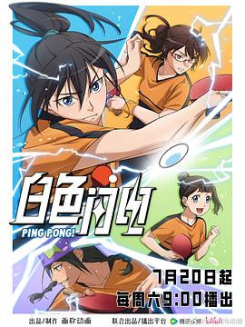 白色闪电第06集