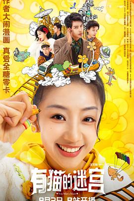 有猫的迷宫第7集