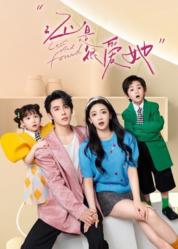 还是很爱她第23集完结(大结局)