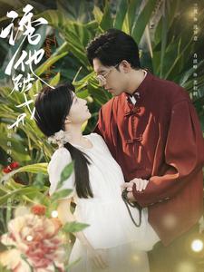 诱他破戒第21-40集