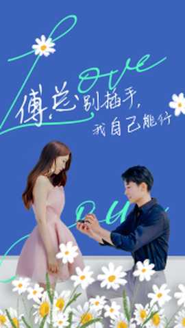 傅总别插手，我自己能行(全集)