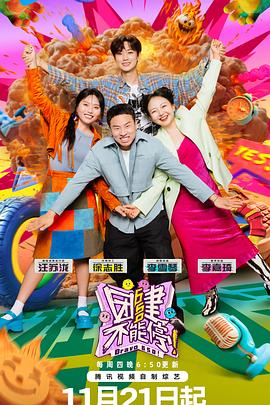 团建不能停20241129