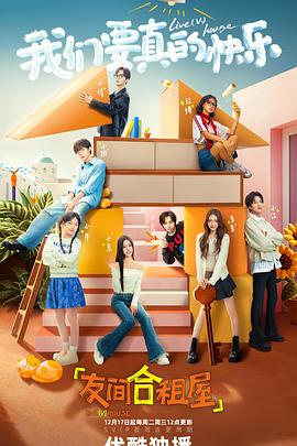 友间合租屋20250322