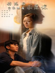 我死后全家跪着求原谅第41-54集完结(大结局)