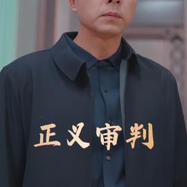 正义审判全集(大结局)