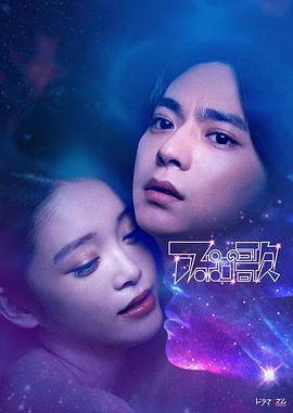 阿波罗之歌第07集