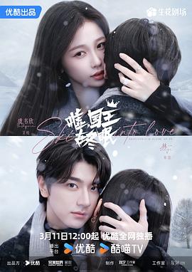 嘘，国王在冬眠第06集