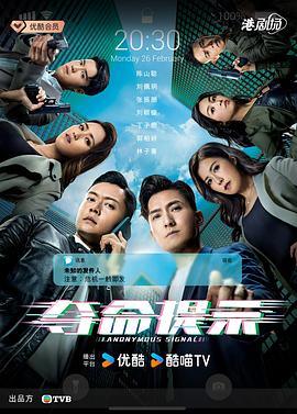 夺命提示国语第28集